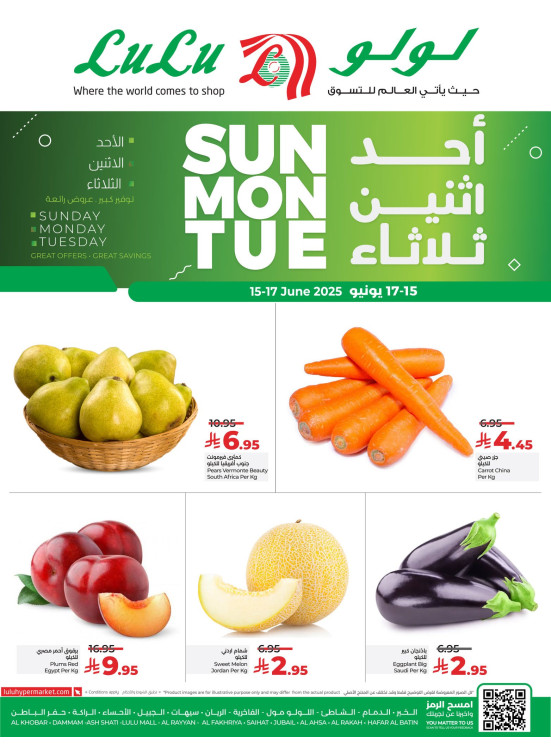 صفقات طازجة - المنطقة الشرقية