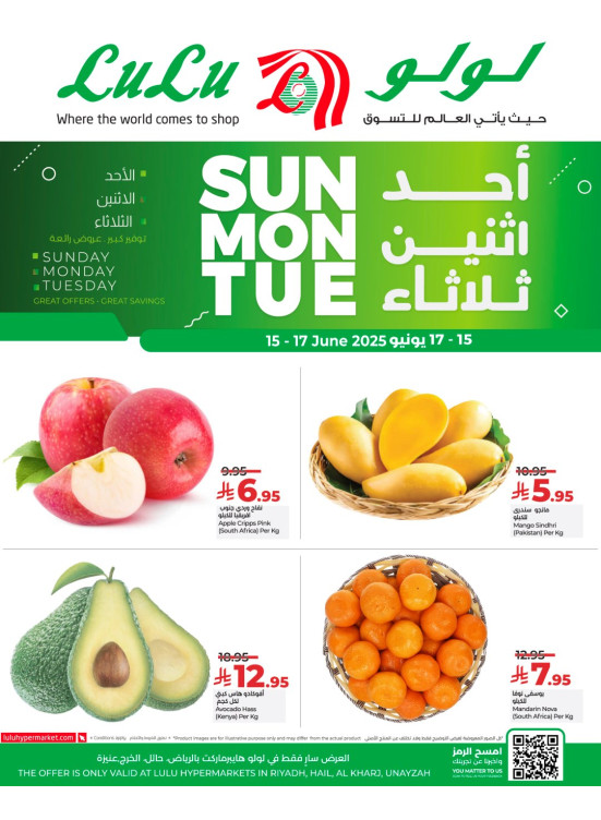 صفقات طازجة - الرياض، حائل، الخرج وعنيزة