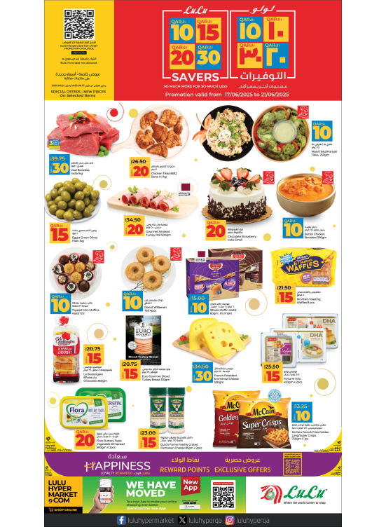 10, 15, 20, 30 QAR Savers Deals