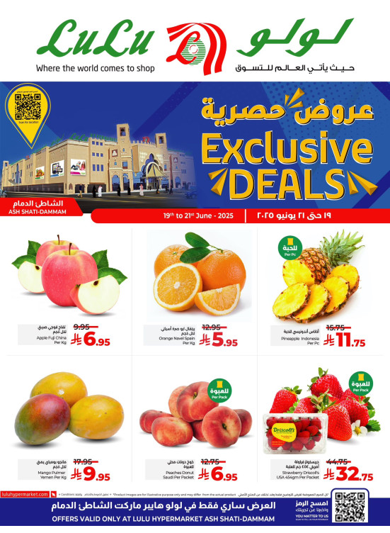 Exclusive Deals - Ash Shatie, Dammam