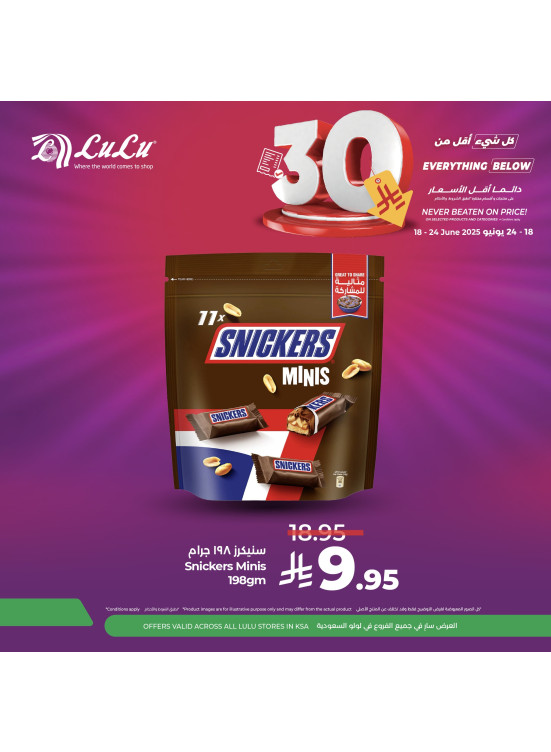 عروض أقل من 30 ريال سعودي، العدد الثالث