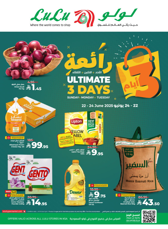 عروض رائعة لمدة 3 أيام