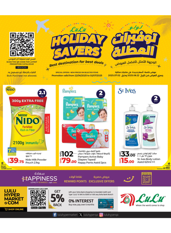 Holiday Savers Offers