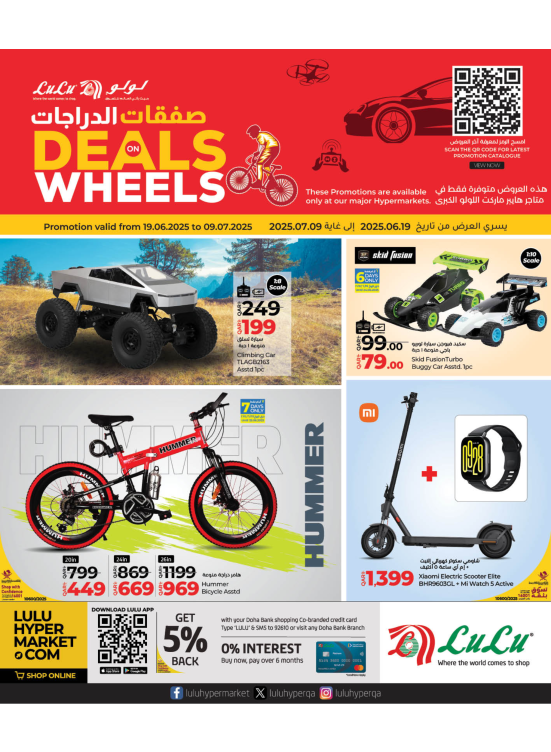 Deals on Wheels