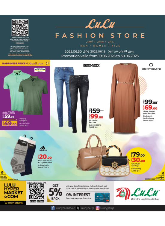Fashion Store Offers