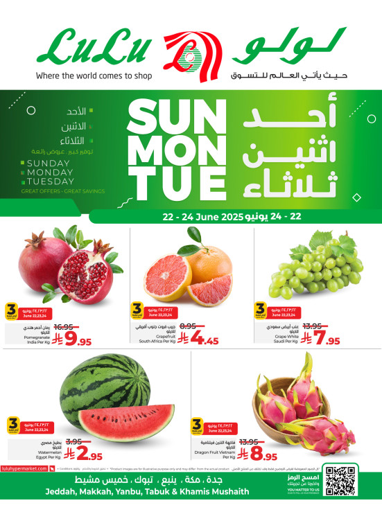 صفقات طازجة - جدة، مكة، تبوك، ينبع وخميس مشيط