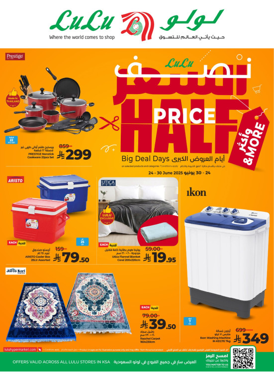 Half Price Offers