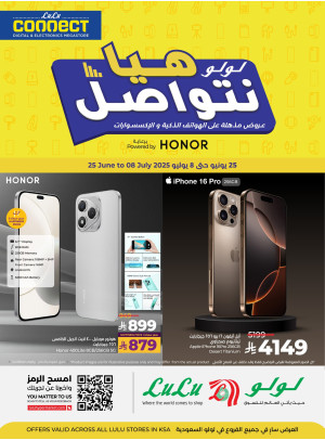 صفقات التقنية