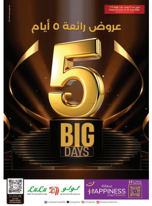 عرض 5 أيام كبيرة