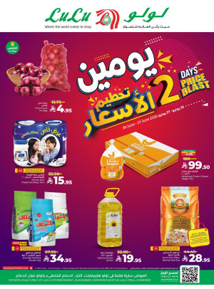 2 Days Price Blast - AlKhobar & Dammam