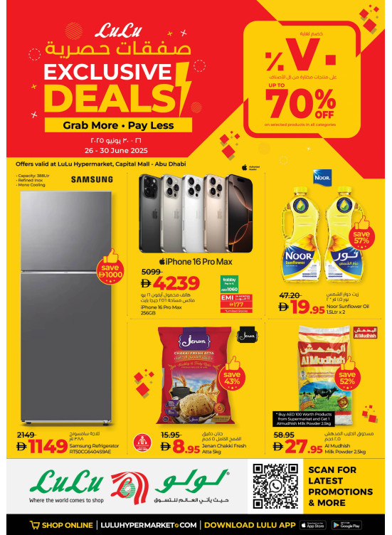 Exclusive Deals - Capital Mall, Abu Dhabi