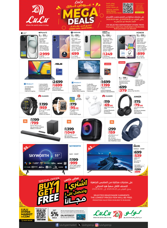 Mega Deals