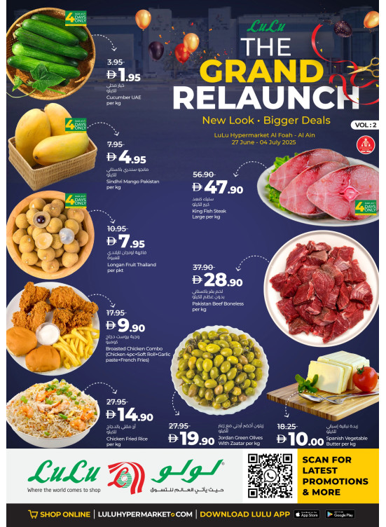 The Grand Relaunch Offers - Al Foah Mall, Al Ain
