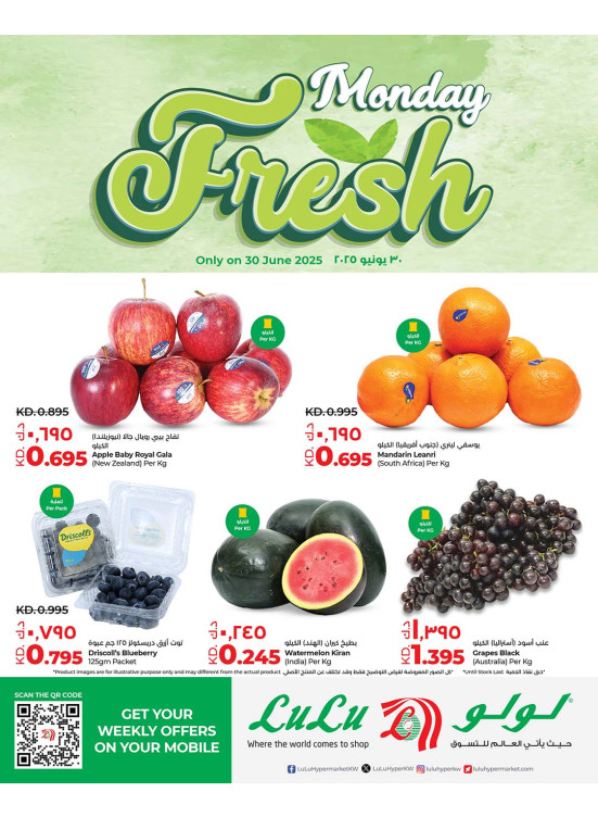 Monday Fresh Deals