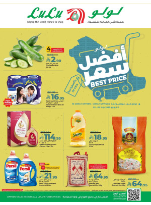 عروض أفضل سعر