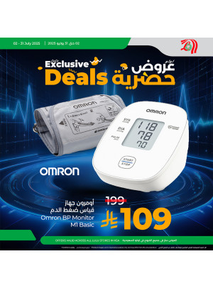 Exclusive Offers, Vol 2