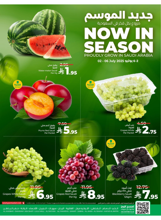 New in Season - Eastern Province