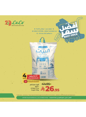 عروض أفضل سعر، العدد الثالث