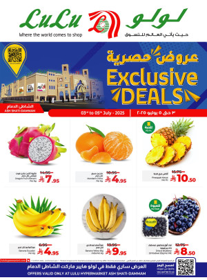 Exclusive Deals - Ash Shatie, Dammam