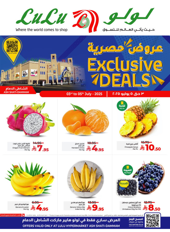 Exclusive Deals - Ash Shatie, Dammam