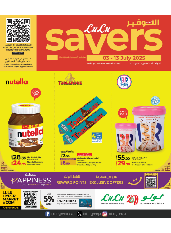 July Savers Deals