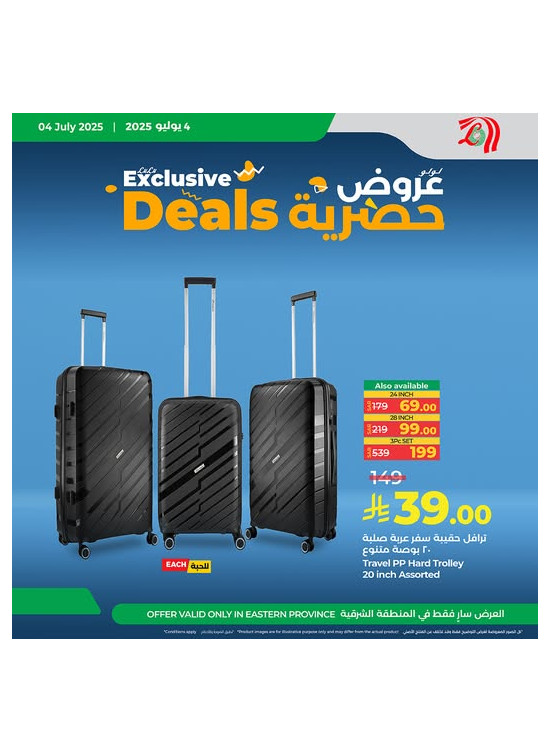 Exclusive Offers - Eastern Province