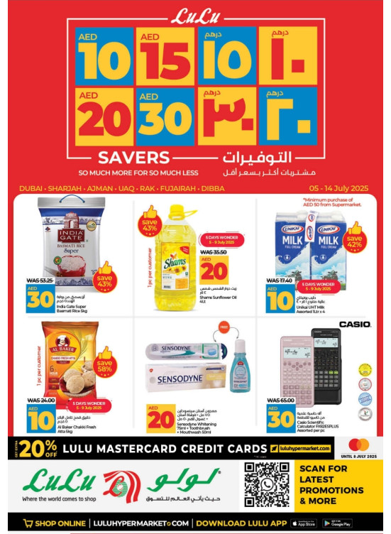 10, 15, 20, 30 AED Savers - Dubai & Northern Emirates