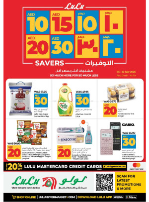 عروض 10، 15، 20، 30 درهم - أبوظبي والعين