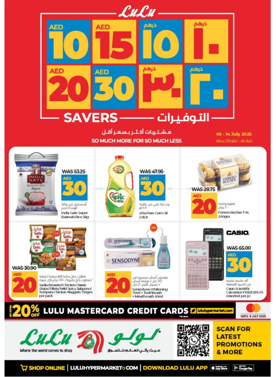 10, 15, 20, 30 AED Savers - Abu Dhabi & Al Ain