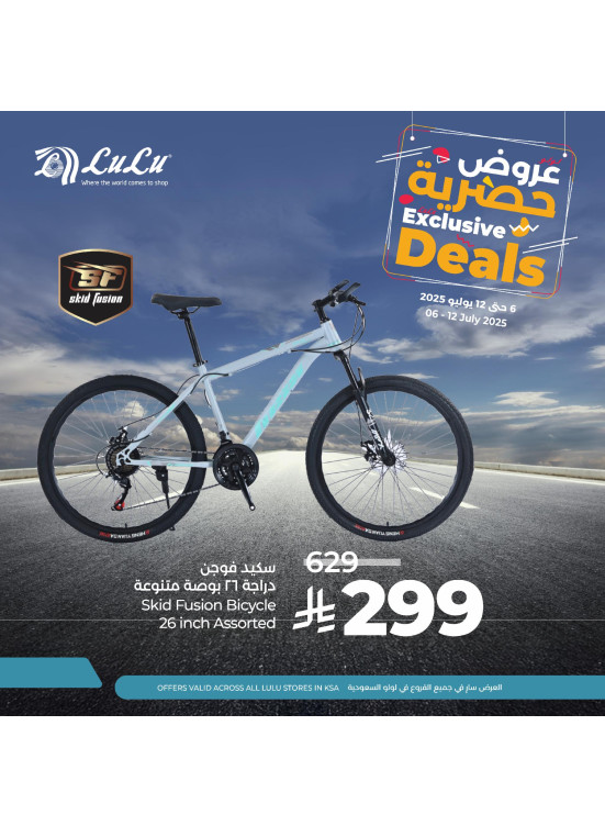 Exclusive Offers