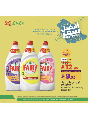 عروض أفضل سعر، العدد السابع