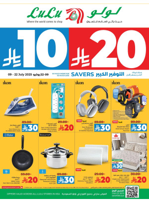 10 & 20 Riyal Offers
