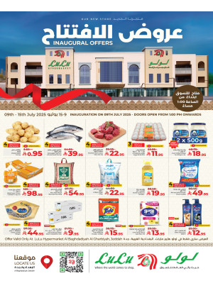 Inaugural Offers - Al-Baghdadiyah Al-Gharbiyah