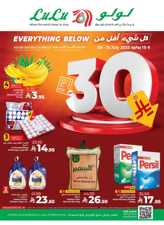 Below 30 SAR Offers