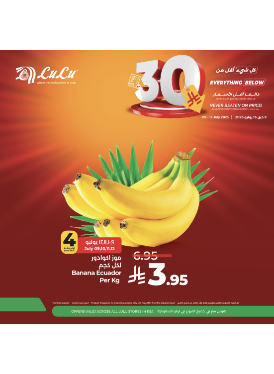 عروض أقل من 30 ريال سعودي، العدد الثاني
