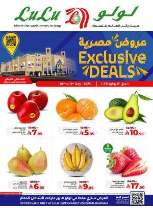 Exclusive Deals - Ash Shatie, Dammam