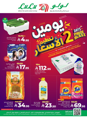 2 Days Price Blast - AlKhobar, Ash Shatie & Lulu Mall Dammam