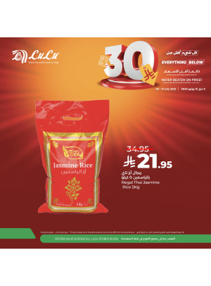 Below 30 SAR Offers, Vol 4