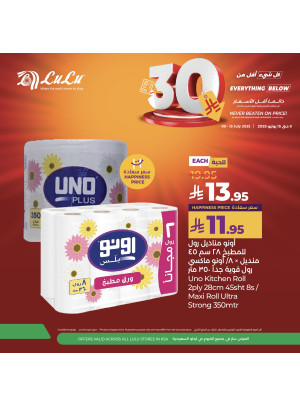 Below 30 SAR Offers, Vol 5