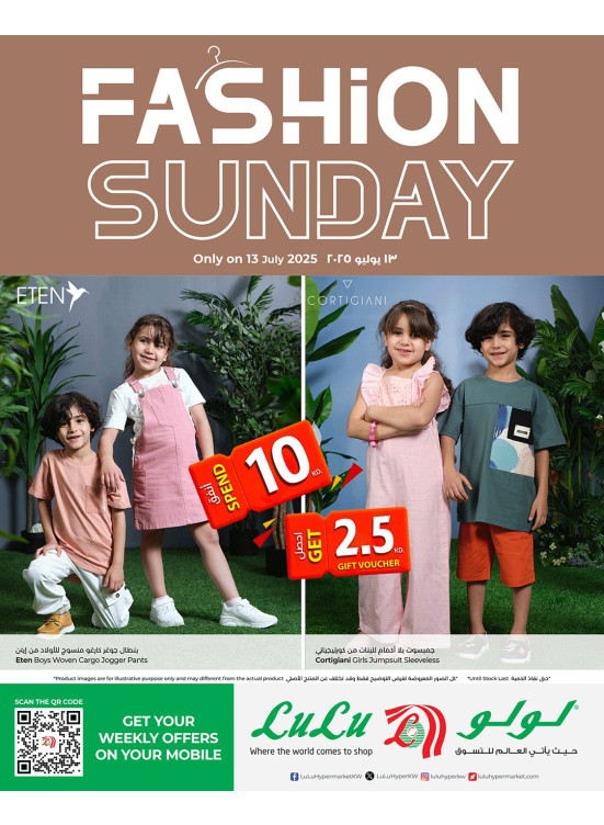 Fashion Sunday Deals