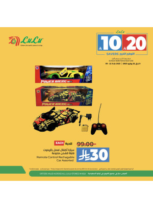 10 & 20 Riyal Offers, Vol 3