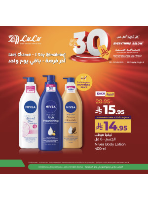 Below 30 SAR Offers, Vol 8