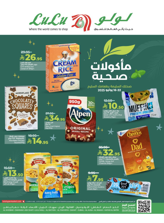 Healthy Food Offers - Eastern Province