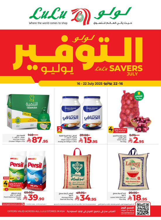 July Savings Offers