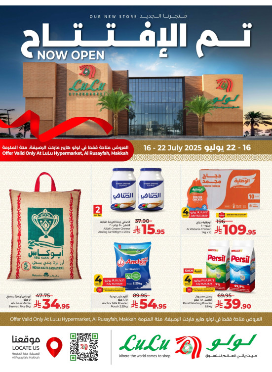 Inaugural Offers - Al Rusayfah , Makkah