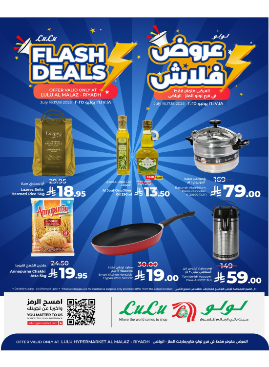 Flash Deals - Al Malaz