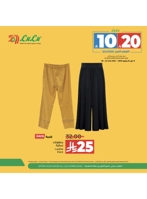 عروض 10 و 20 ريالاً، العدد الخامس