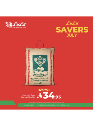 عروض توفير شهر يوليو، العدد الثالث