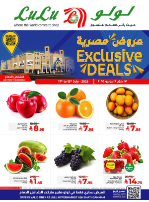 Exclusive Deals - Ash Shatie, Dammam