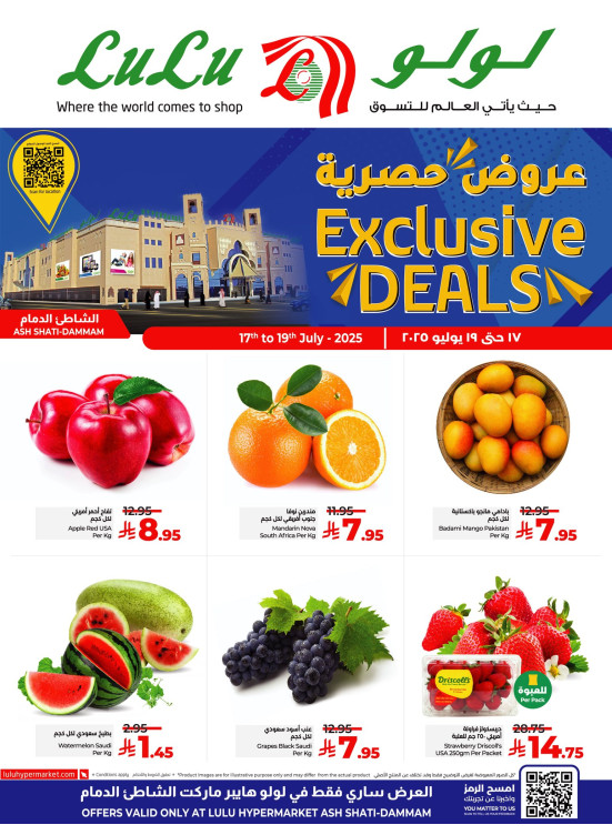 Exclusive Deals - Ash Shatie, Dammam